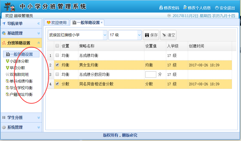 QQ图片20171102090744.png